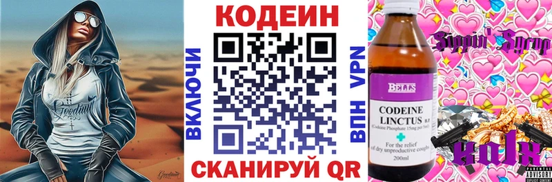 Кодеиновый сироп Lean Purple Drank  Нелидово 