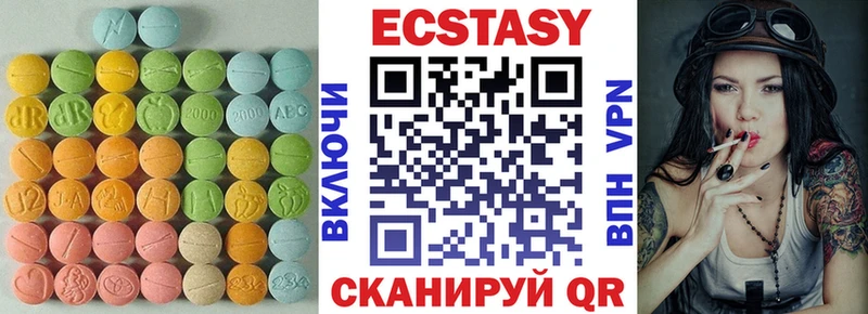 Ecstasy круглые  как найти   Нелидово 
