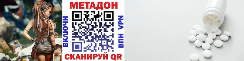 МЕТАДОН белоснежный  hydra ТОР  Нелидово 